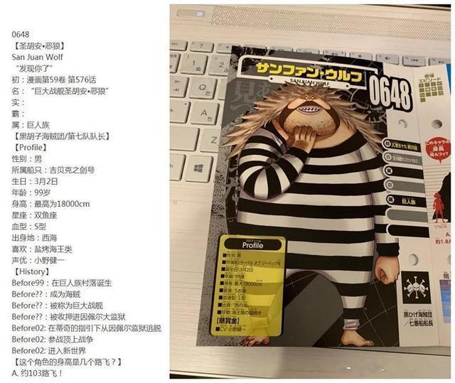 海贼王:尾田公布黑胡子海贼团8位船长,青雉竟然没上榜!