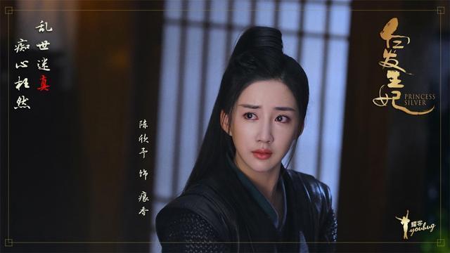 《白发王妃》四大美女,张雪迎清新可人,罗云熙“母亲”美翻全场