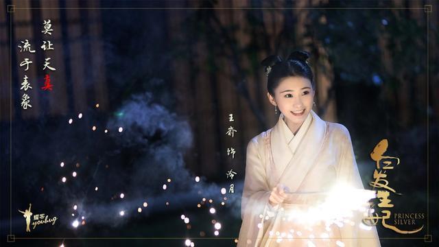 《白发王妃》四大美女,张雪迎清新可人,罗云熙“母亲”美翻全场