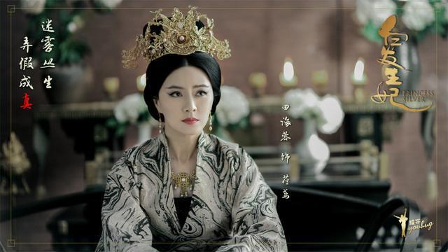 《白发王妃》四大美女,张雪迎清新可人,罗云熙“母亲”美翻全场