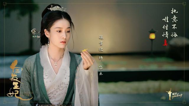 《白发王妃》四大美女,张雪迎清新可人,罗云熙“母亲”美翻全场