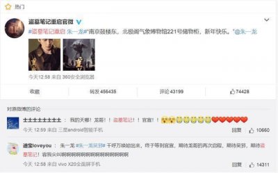 ​《盗墓笔记》重启朱一龙饰演吴邪，风里雨里镇魂女孩等你