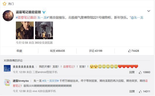 《盗墓笔记》重启朱一龙饰演吴邪,风里雨里镇魂女孩等你