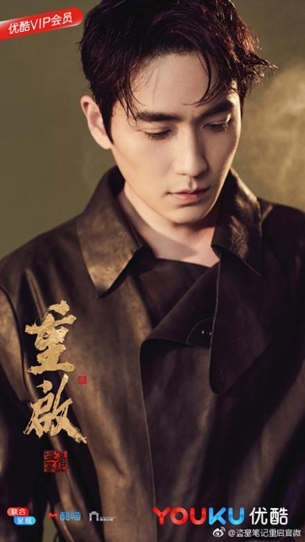 《盗墓笔记》重启朱一龙饰演吴邪,风里雨里镇魂女孩等你