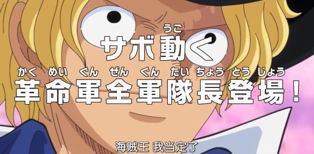 海贼王：路飞成为“五皇”之后，革命军四位军长登场