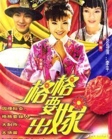 还记得《格格要出嫁》中金蟾格格吗？如今大变样网友直呼认不出