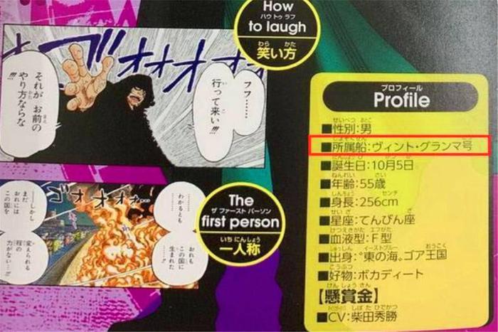 海贼王：再谈革命家龙，最神秘人物，果实能力幻兽种风龙！