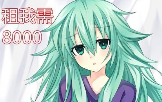 《约会大作战》租女友:四系乃600,七罪8000,而她要价13000!