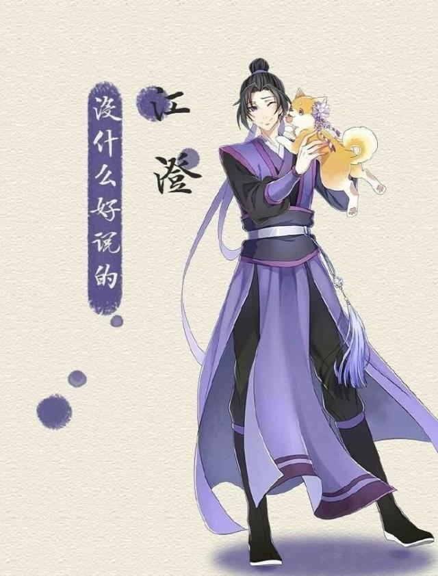 《魔道祖师》六种口味的可爱多,羡羡是巧克力,蓝大的吃不腻!