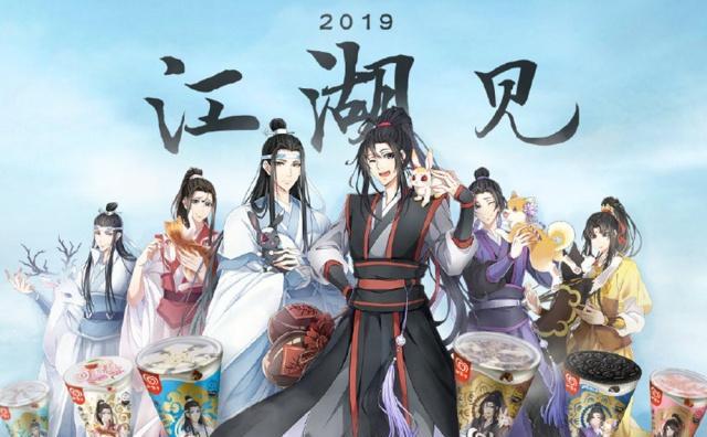 《魔道祖师》六种口味的可爱多,羡羡是巧克力,蓝大的吃不腻!