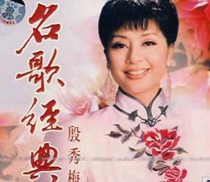 殷秀梅简历及个人资料国籍身高照片 殷秀梅与前夫程志为什么离婚