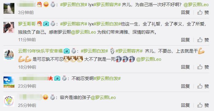 《白发》下周收官,容齐结局让人泪目,罗云熙新作呼之欲出