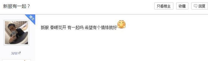 《逆水寒》新服再加开,原来是为这个大招做准备