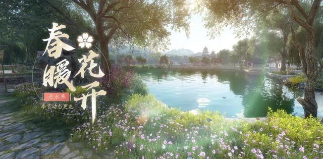 《逆水寒》新服再加开,原来是为这个大招做准备