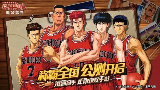 《灌篮高手》中全国大赛的湘北,究竟有多强