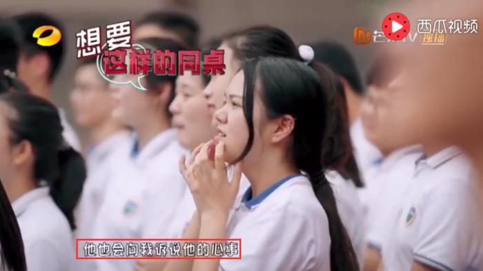 《少年说》胖女孩大声告白男同桌,粉丝:我酸了,别人家的同桌