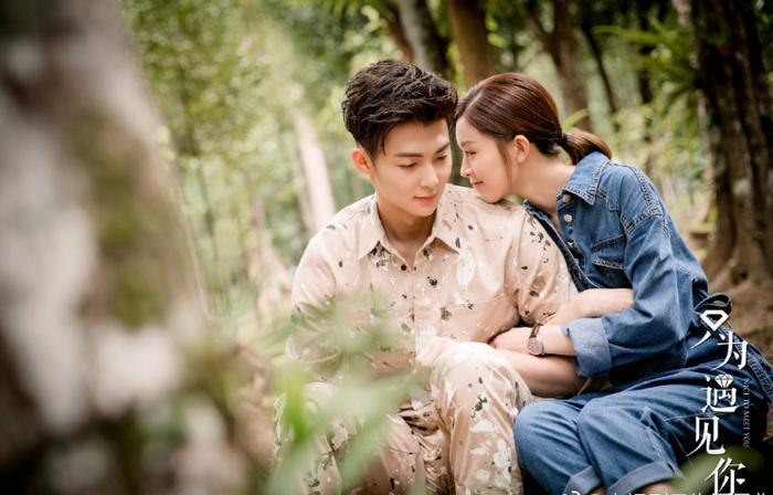 《只为遇见你》播出时间定了,张铭恩文咏珊浪漫邂逅,又甜又虐
