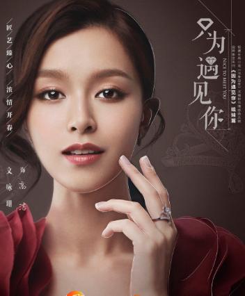 《只为遇见你》播出时间定了,张铭恩文咏珊浪漫邂逅,又甜又虐