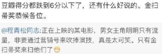 《诛仙》刚破亿就凉凉?程青松直怼肖战演技差,电影配音是耻辱