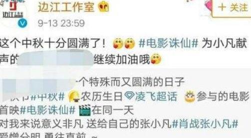 《诛仙》刚破亿就凉凉?程青松直怼肖战演技差,电影配音是耻辱