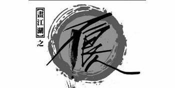 《画江湖之不良人3》第三季故事梗概