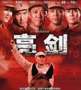 ​《亮剑》：山本要求停火十五分钟三个原因让李云龙坚决命令开炮