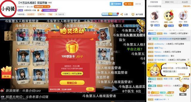 斗鱼第五人格双监管者首秀 双倍刺激 更有明星主播送豪礼