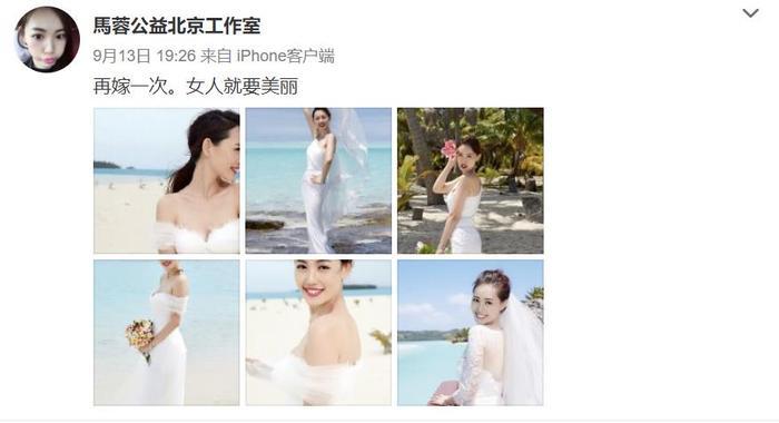 王宝强将迎喜事马蓉急忙晒出当年结婚照夸自己美,网友就服你