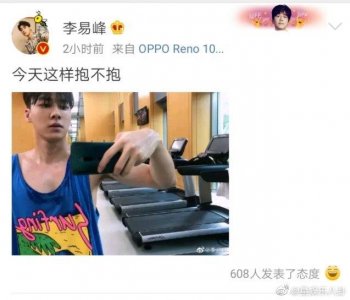 ​李易峰七夕 李易峰自拍 回顾下李易峰近几年七夕的更博小合集