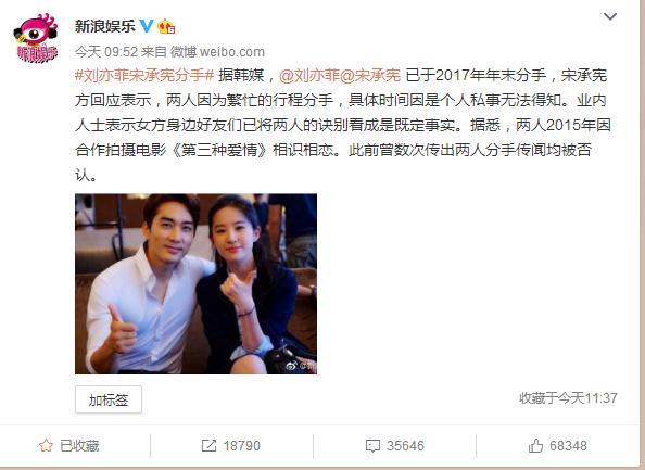 刘亦菲宋承宪再度被传分手,网友开始担心汤唯