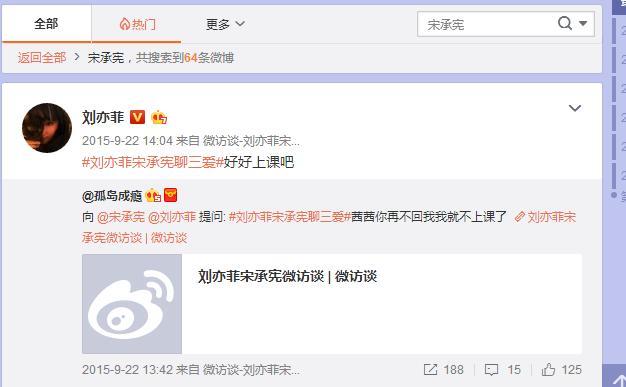 刘亦菲宋承宪再度被传分手,网友开始担心汤唯