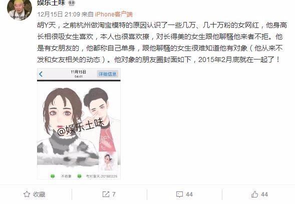 娱乐博主爆料胡一天在走红前劈腿前女友,真的前女友确出来打脸!