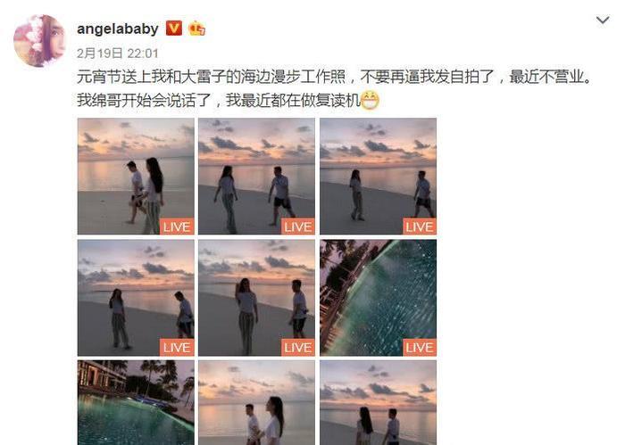 baby晒与男子海边漫步照，仔细一看才发现旁边不是黄晓明