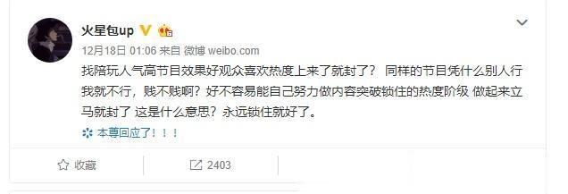 斗鱼主播包子感人语录“他们不是我的小弟,他们都是我的兄弟”