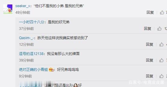 斗鱼主播包子感人语录“他们不是我的小弟,他们都是我的兄弟”