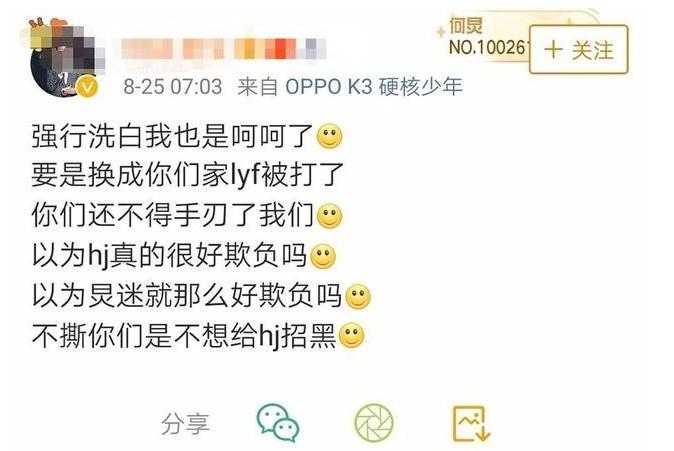 李易峰节目中竟用球砸何老师，何炅没回应，粉丝却炸了