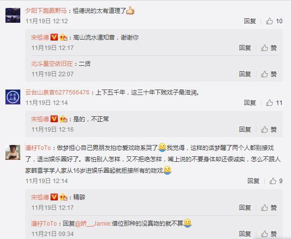 宋祖德微博怒批娱乐圈：科学家去世无人问，戏子做梦都能上热搜