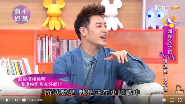 潘玮柏介绍吴昕给父亲:爸,她是个很好的女孩!