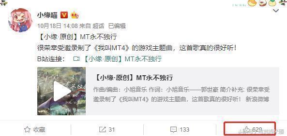 斗鱼最萌物小缘喵新单曲点赞数比不过一张自拍照,网友:这很真实