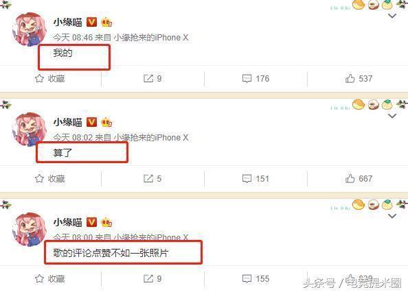 斗鱼最萌物小缘喵新单曲点赞数比不过一张自拍照,网友:这很真实
