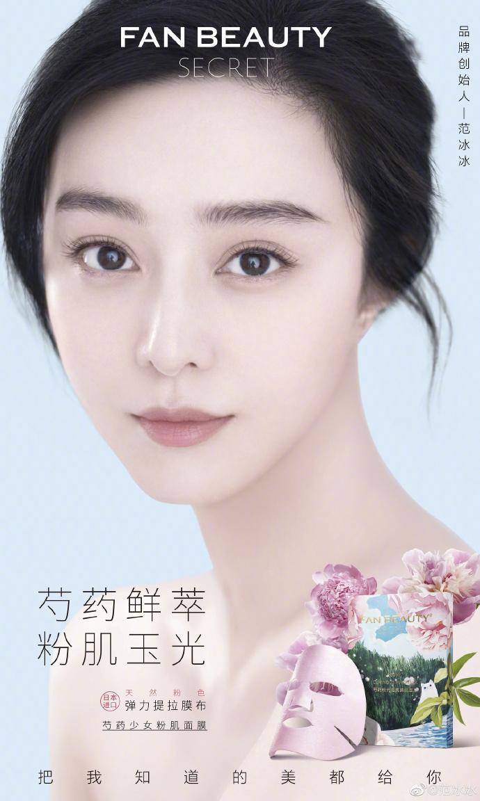范冰冰拍芍药广告,肤白貌美,美到一塌糊涂