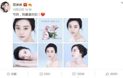 ​范冰冰拍芍药广告，肤白貌美，美到一塌糊涂