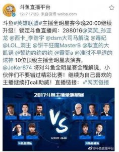 ​斗鱼决定放弃五五开 芦苇这次真的是凉了