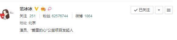 范冰冰现身泰国电视台,网友解密原因,李晨默默微博未取关