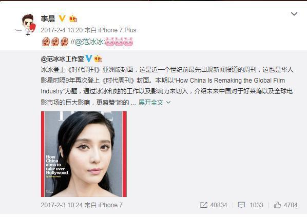 范冰冰现身泰国电视台,网友解密原因,李晨默默微博未取关