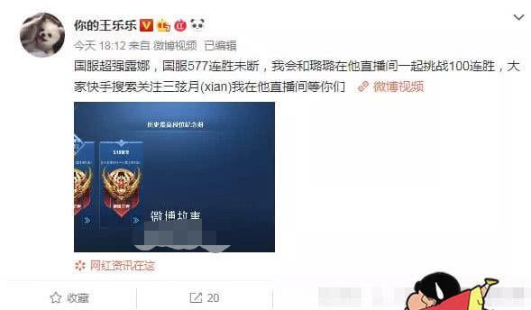 王乐乐微博官宣快手复出？直播却让粉丝扎心，全程为4w网红拉票