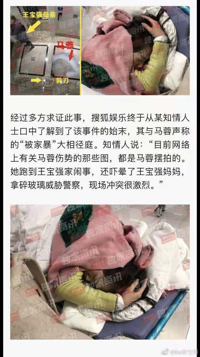 马蓉被打照片全是摆拍,网友:摊上马蓉,王宝强这辈子都不好过!