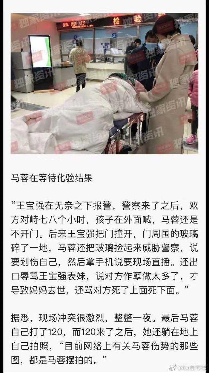 马蓉被打照片全是摆拍,网友:摊上马蓉,王宝强这辈子都不好过!