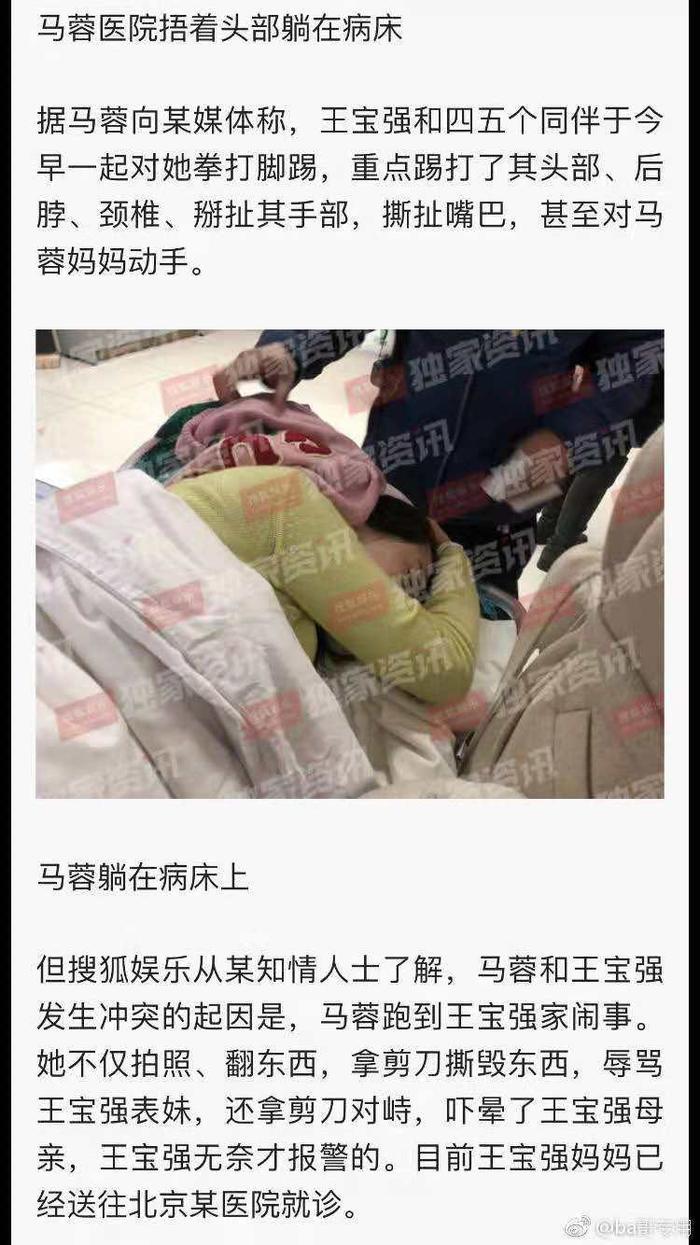 马蓉被打照片全是摆拍,网友:摊上马蓉,王宝强这辈子都不好过!