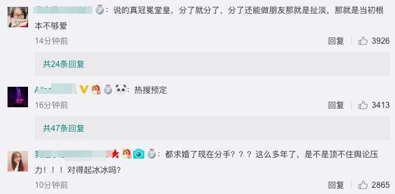 范冰冰发文宣布分手李晨转发，网友却嘲笑：分手都搞那么文艺!